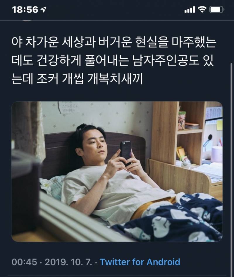 근데 이 자세하면 | 인스티즈