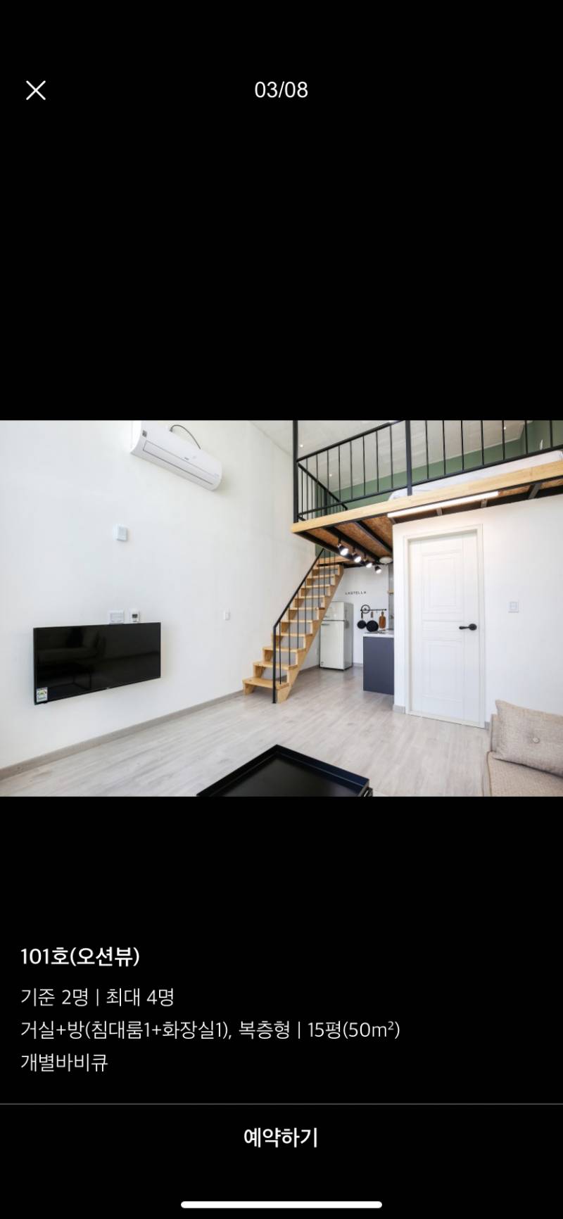 남친이랑 펜션 가는데 골라주면 5키로 빠짐ㅎ | 인스티즈