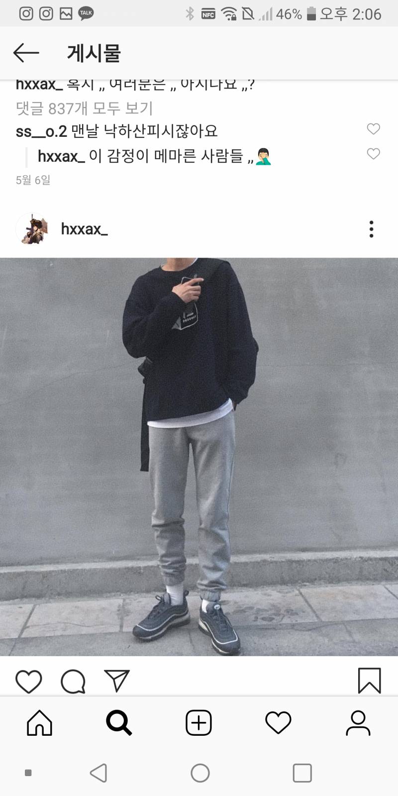 내 미래 남자친구 옷 혜안님처럼 입었으면 좋겠다....... | 인스티즈