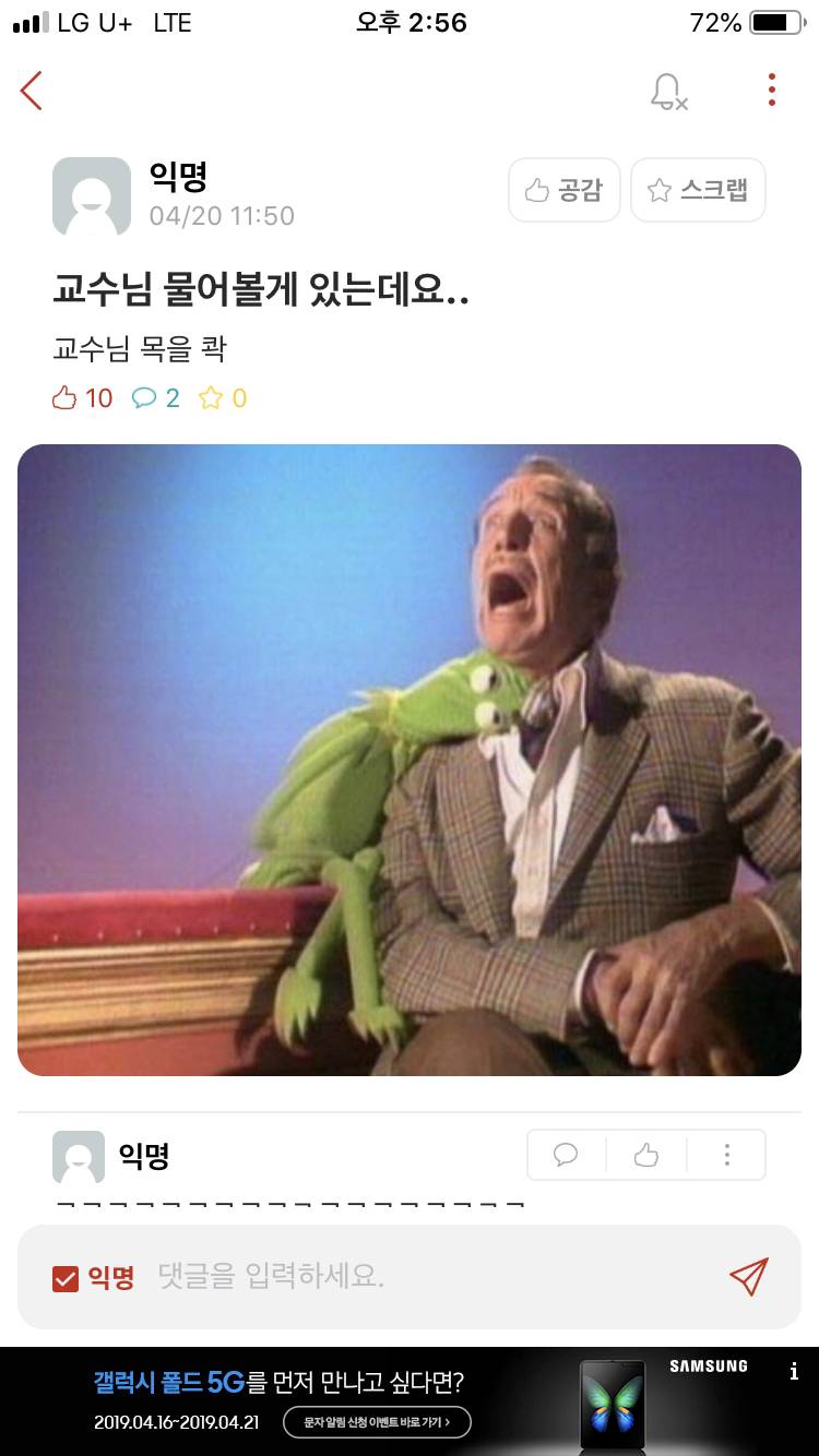 교수님 제가 귀여우면 됐지 뭘 바라십니까 예?! | 인스티즈