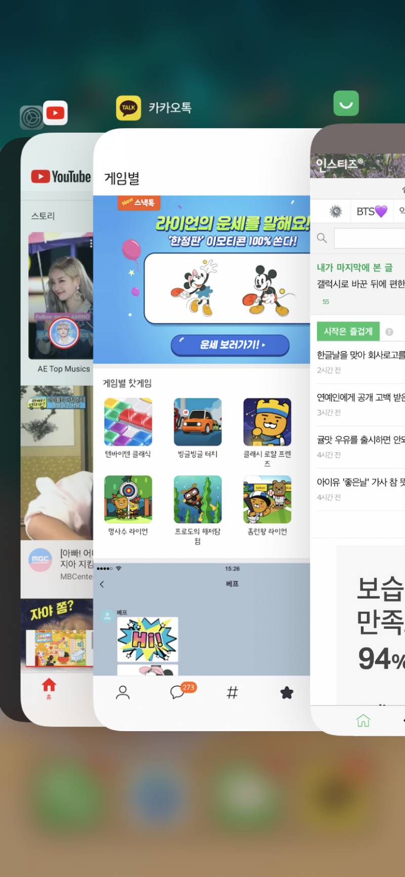 아이폰 익들 너네 이거 다 지워? | 인스티즈