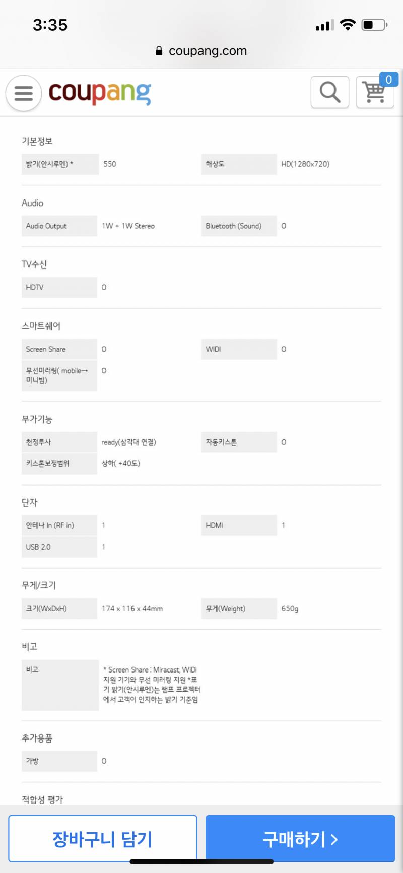 전자제품 사양 볼줄 아는 익 골라주면 복 받는다 진짜 | 인스티즈