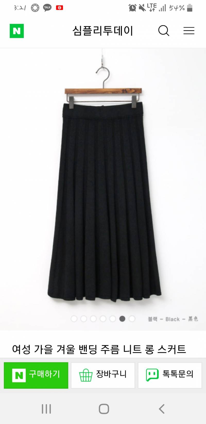 이 치마엔 위에 어떻게 코디하야예뻐??ㅠㅠ | 인스티즈