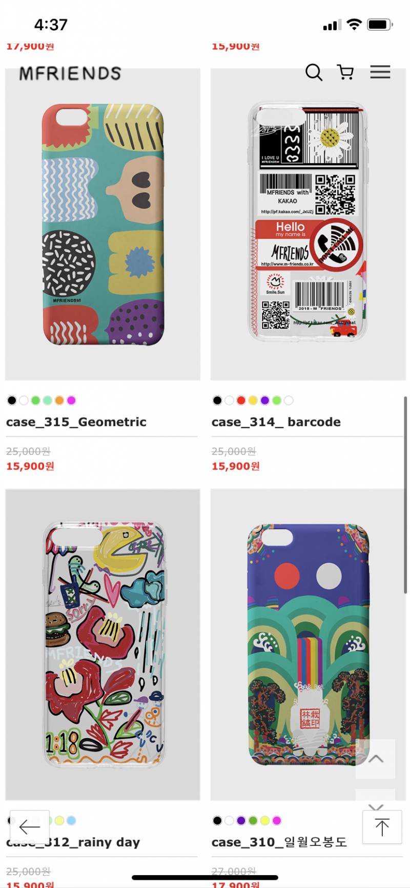 내가 자주사는 폰케이스 사이트 | 인스티즈