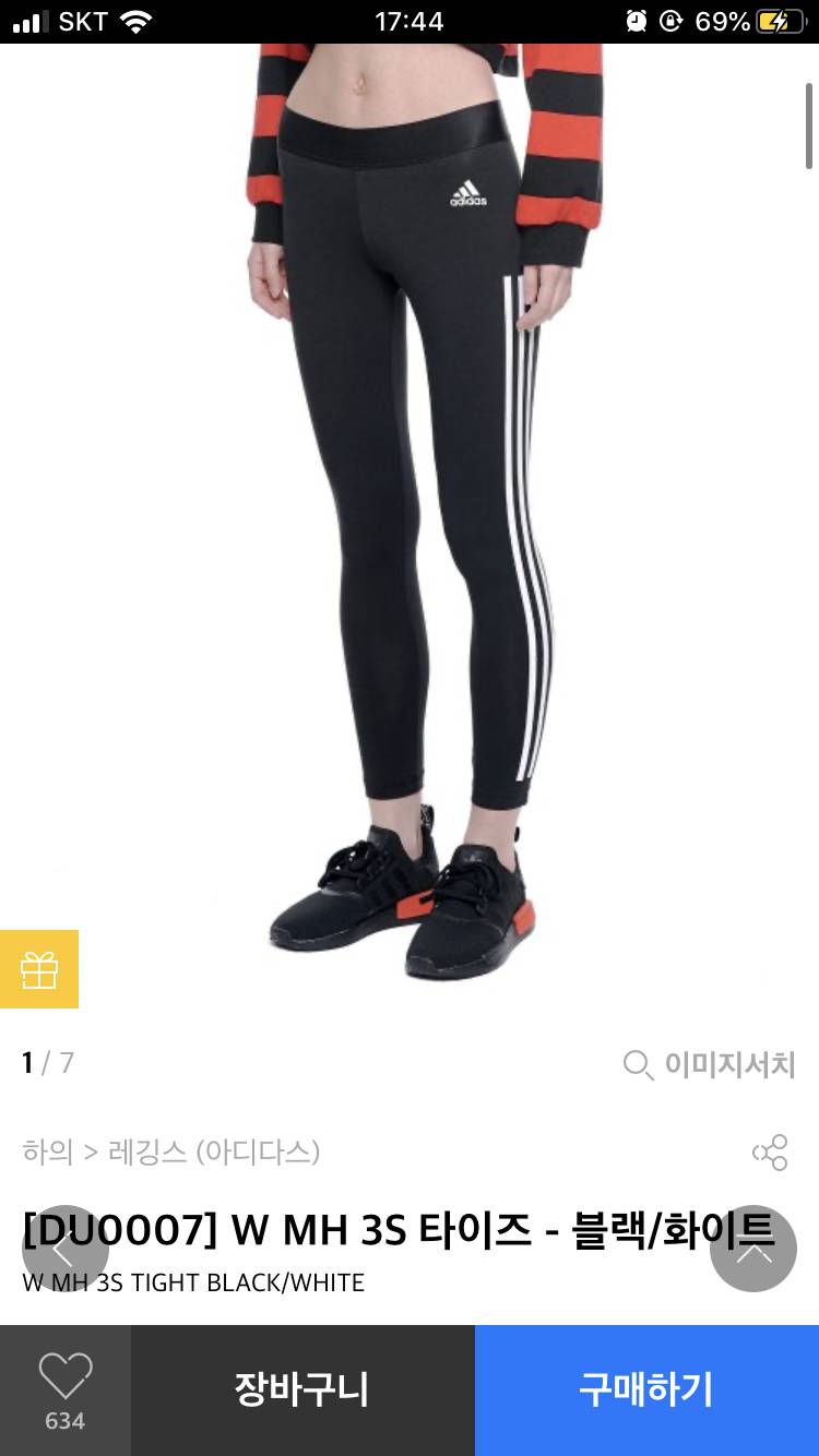 무신사에서 아디다스 레깅스 사본 익들아!! ❤️ | 인스티즈