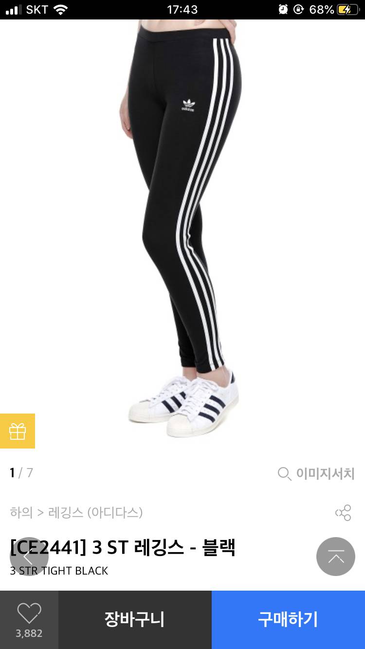 무신사에서 아디다스 레깅스 사본 익들아!! ❤️ | 인스티즈