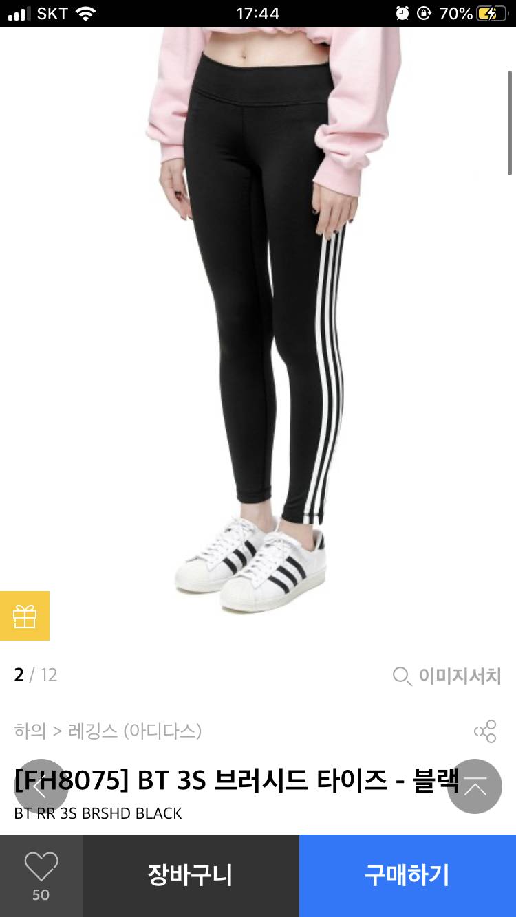 무신사에서 아디다스 레깅스 사본 익들아!! ❤️ | 인스티즈