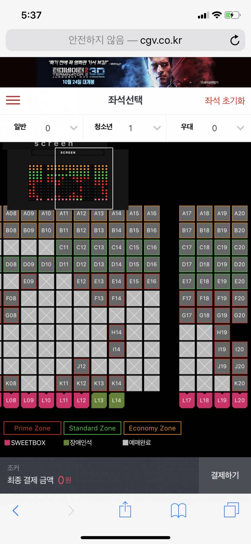 혼영 자리 추천해죠 | 인스티즈