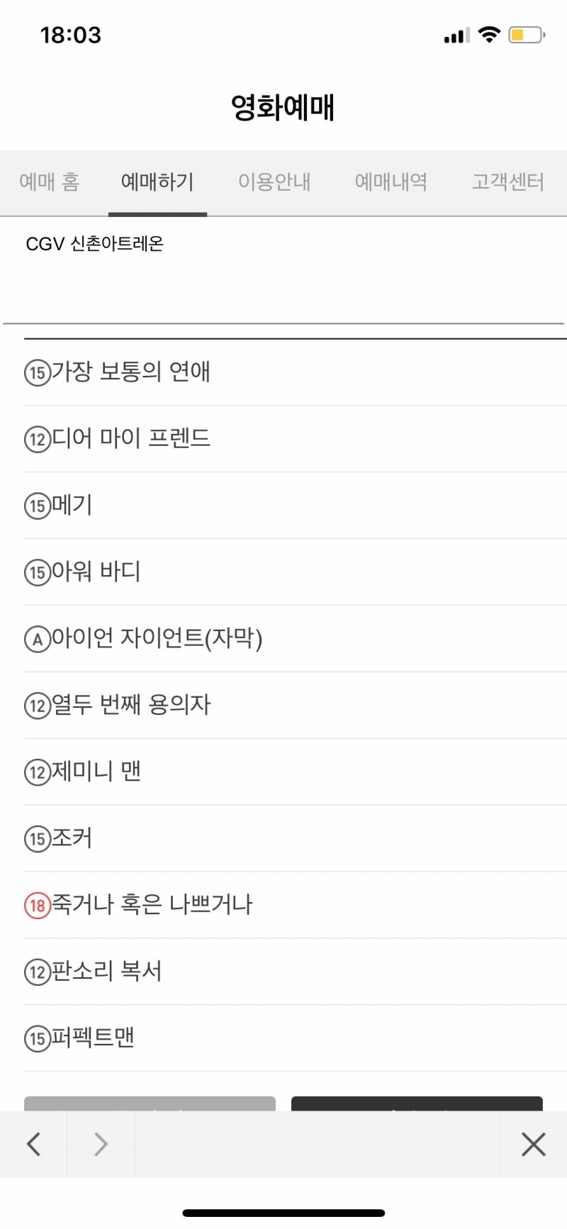 여기서 영화 추천해줄 익? | 인스티즈
