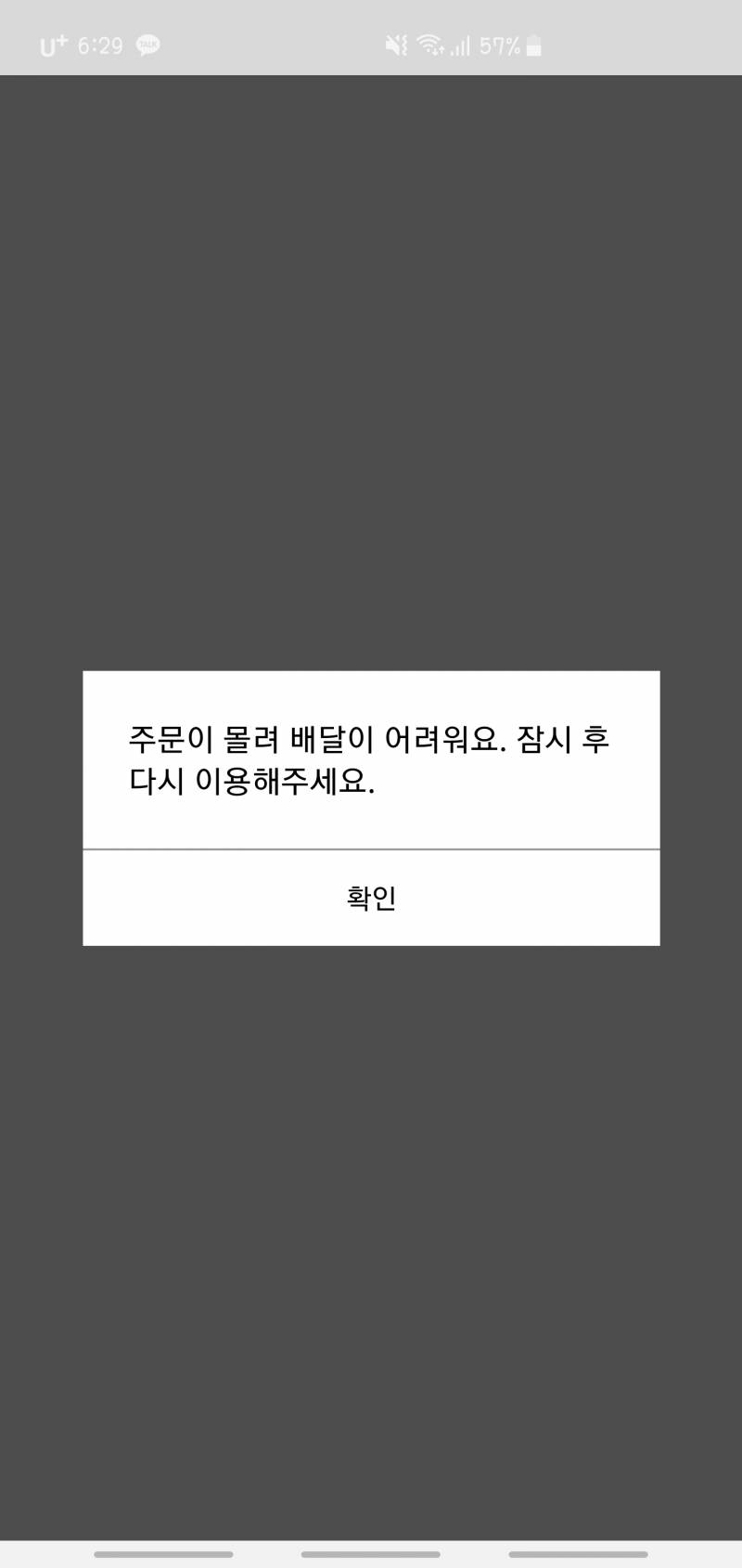 배민 어이없닼ㄱㄱ | 인스티즈