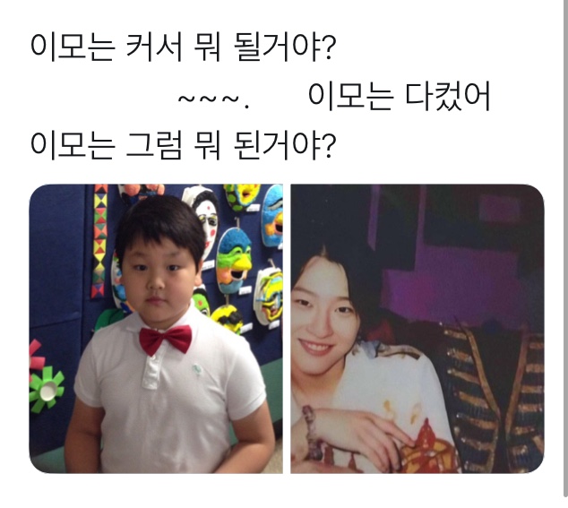 조승연 이모 시리즈 중에서 젤 맘에 드는 짤 | 인스티즈