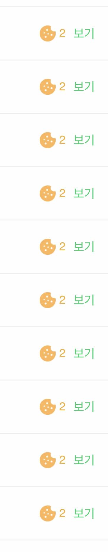 근데 웹툰 돈내고 보는거 얼마야? | 인스티즈