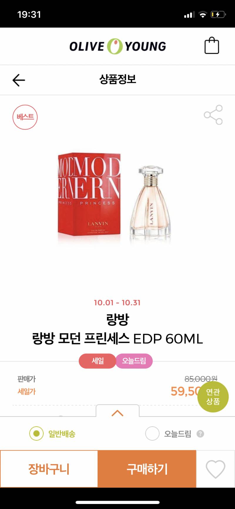 향수 잘 알 있어????? | 인스티즈