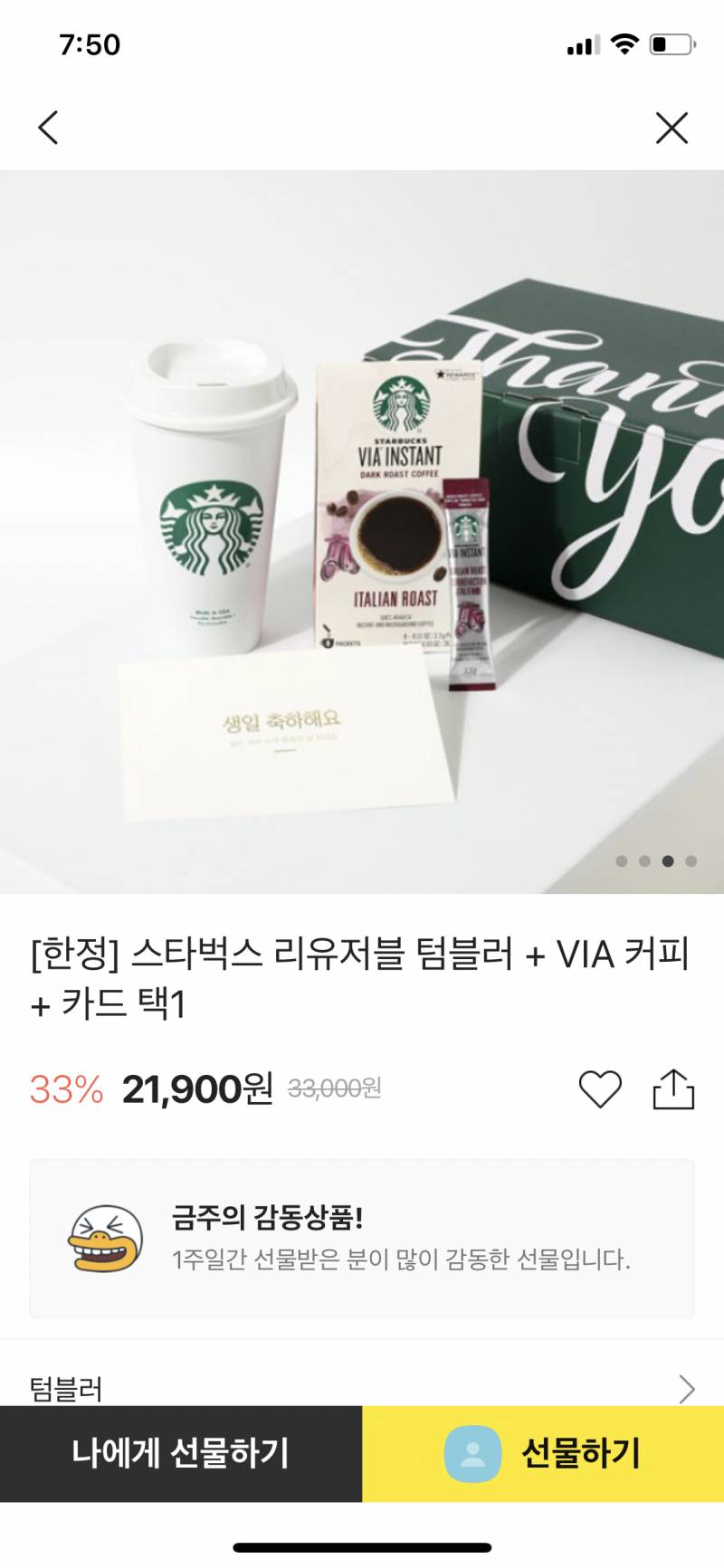 엄마 생일선물 이거어때 | 인스티즈