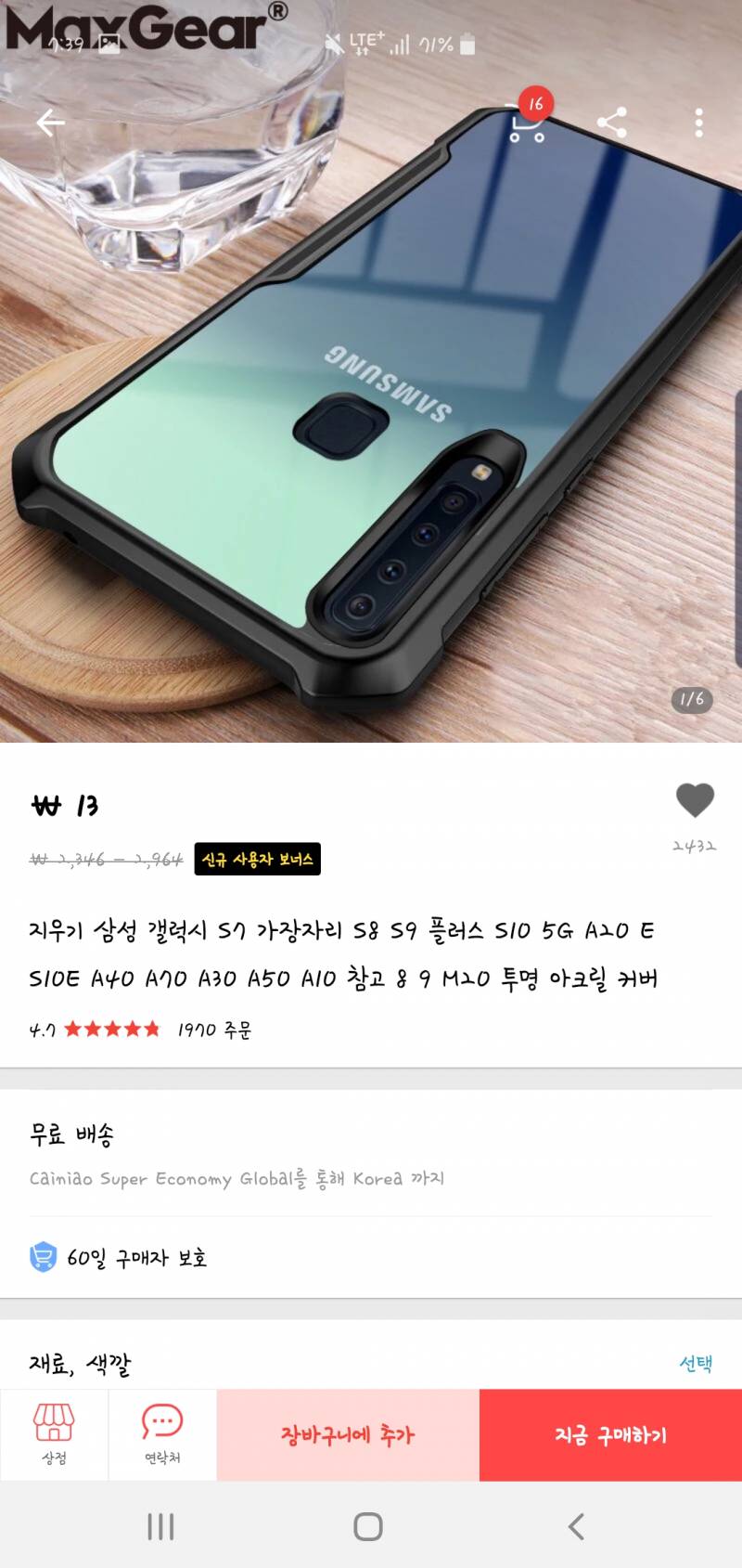 알리익스프레스 이거 진짜 13원이야...? | 인스티즈