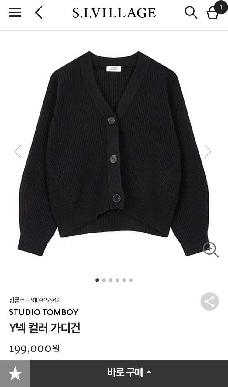 가디건 하나도 없는데 이거 살말 | 인스티즈