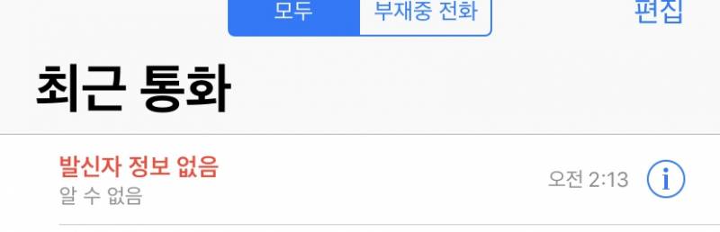 머야 이 새벽에...무서워.... | 인스티즈