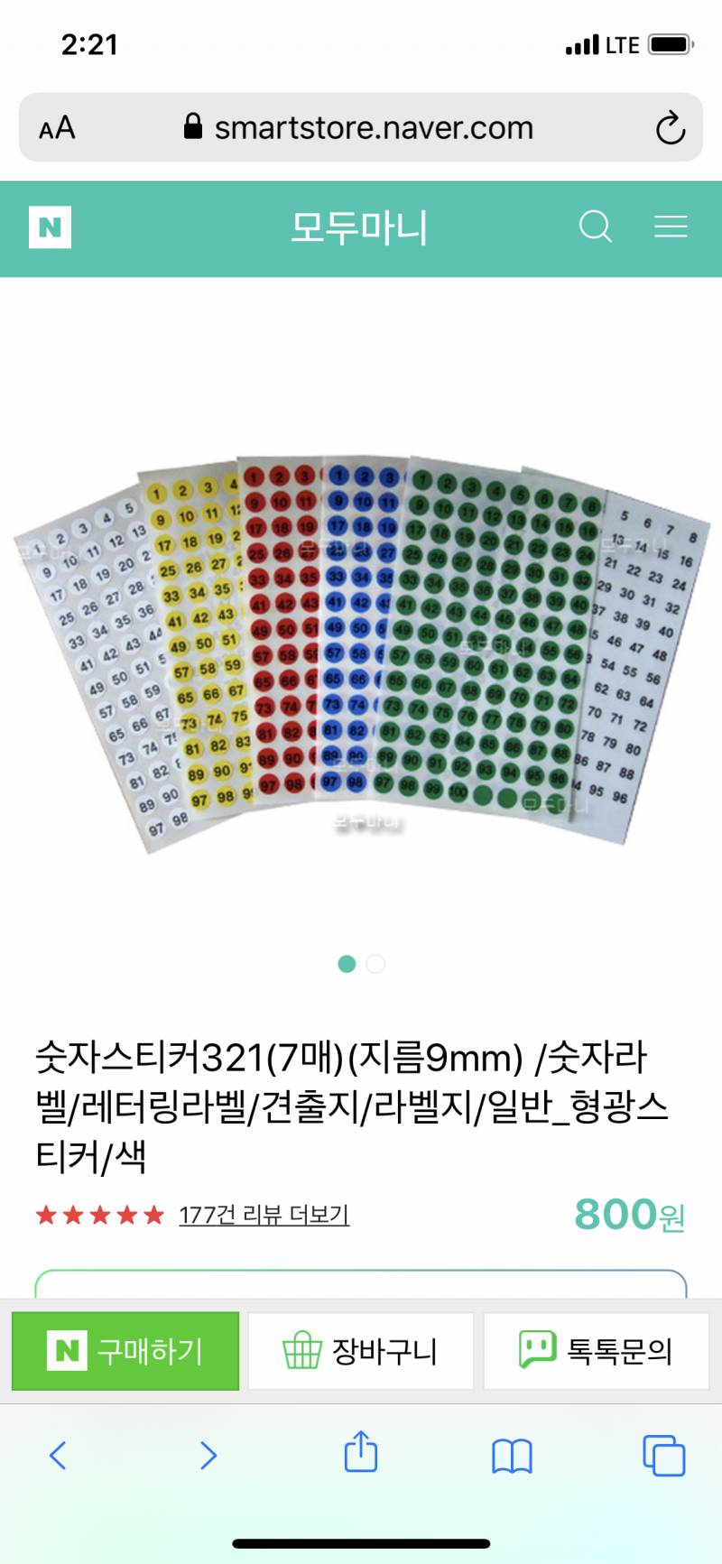 내가 필요한게 있는데 뭐라고 쳐야 나올까ㅠㅠㅠㅠ | 인스티즈