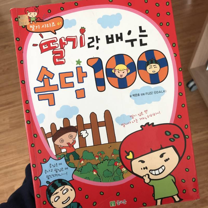 헐 이 책 아는 사람 | 인스티즈