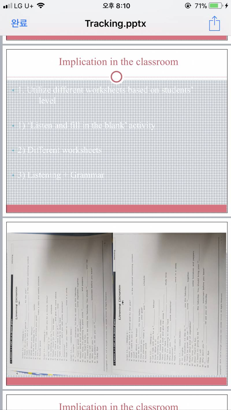 조원 피피티 볼 사람ㅋㅋ | 인스티즈