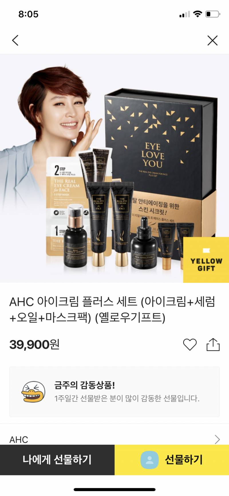 엄마 생일선물봐주라 | 인스티즈