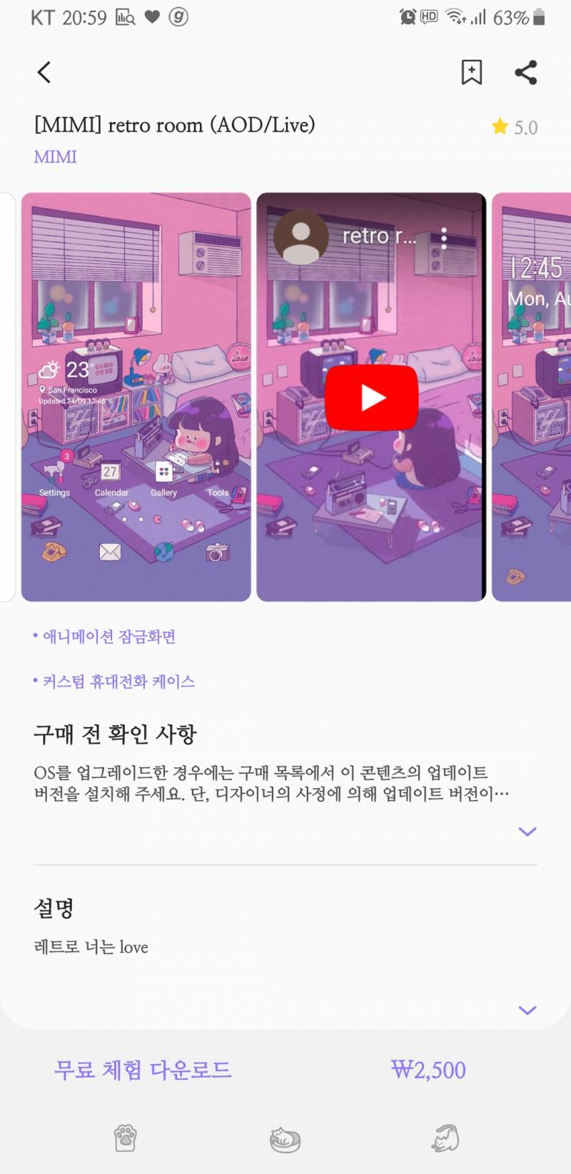 핸드폰 테마 살까 말까 | 인스티즈