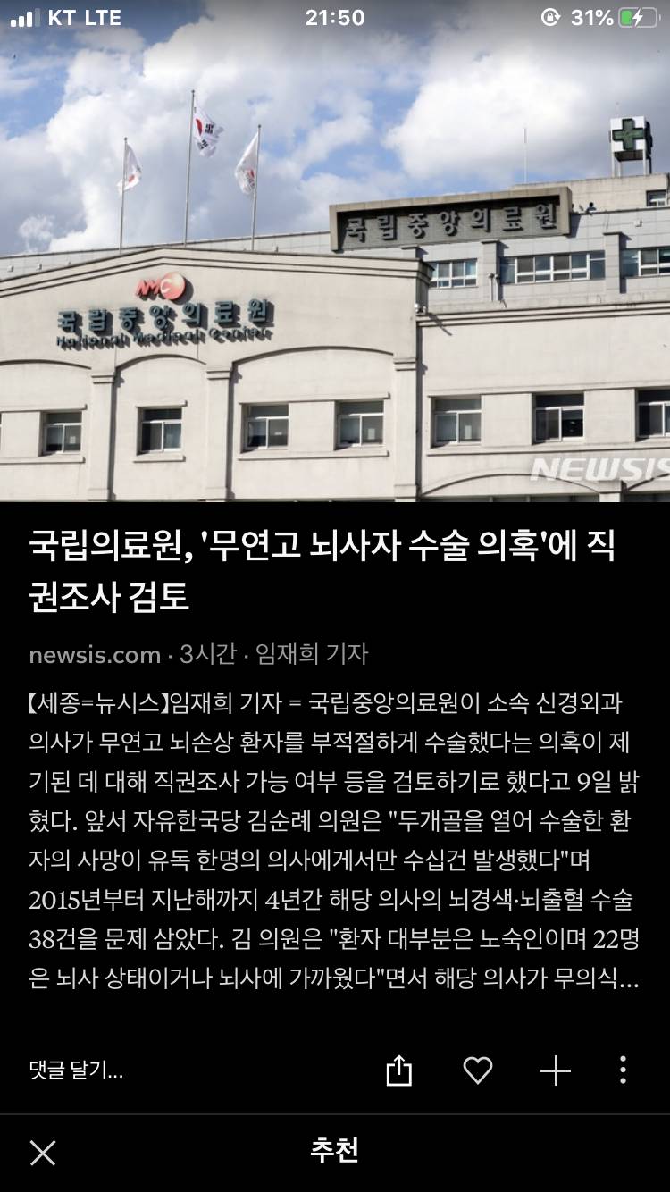 와 진짜 무서운 세상이다... | 인스티즈