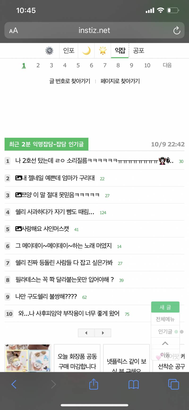 뭐야 인티 업뎃 한건가? ㅋㅋㅋ | 인스티즈