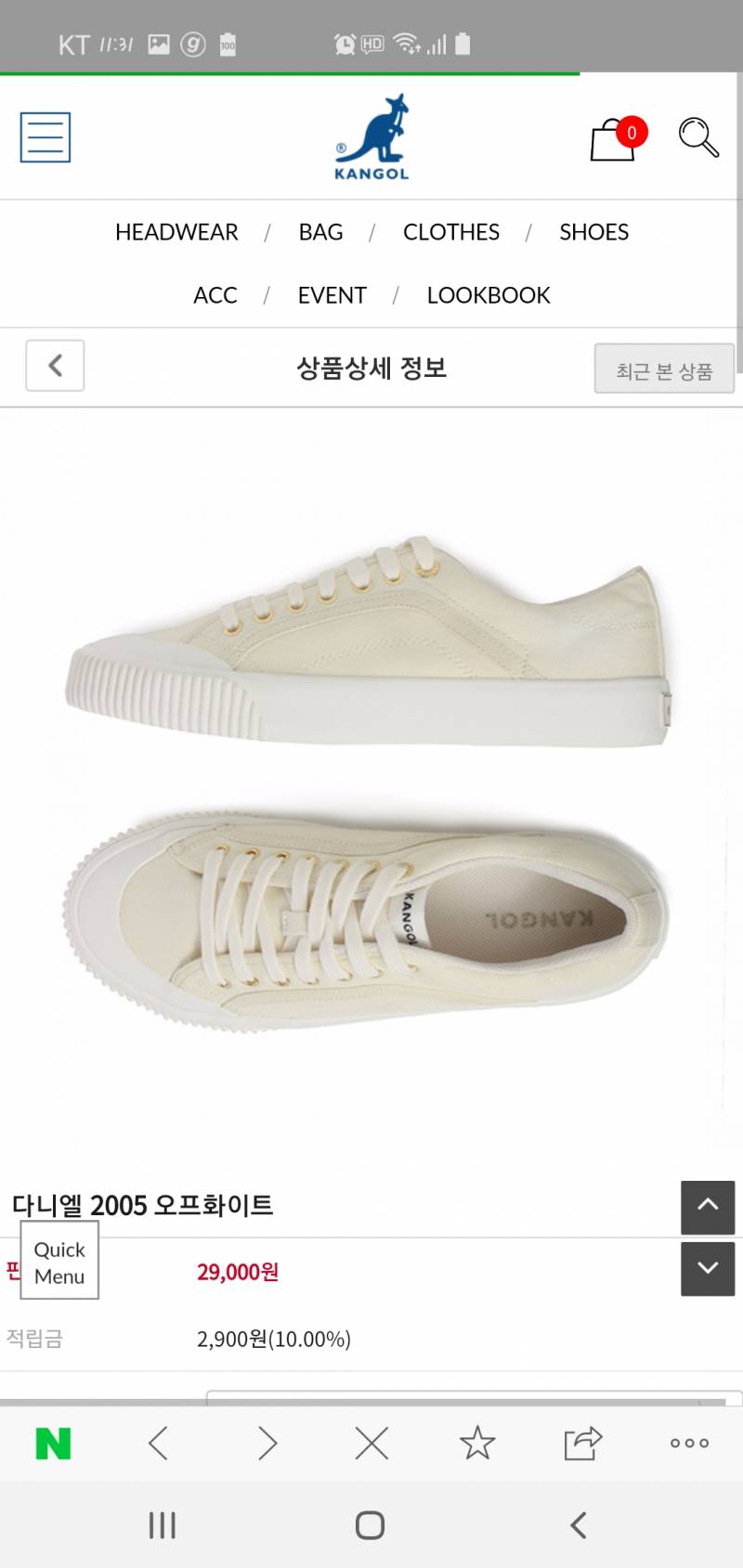 20살 남자가 신을건데 무슨색이 괜찮아?? 1112223334444 | 인스티즈