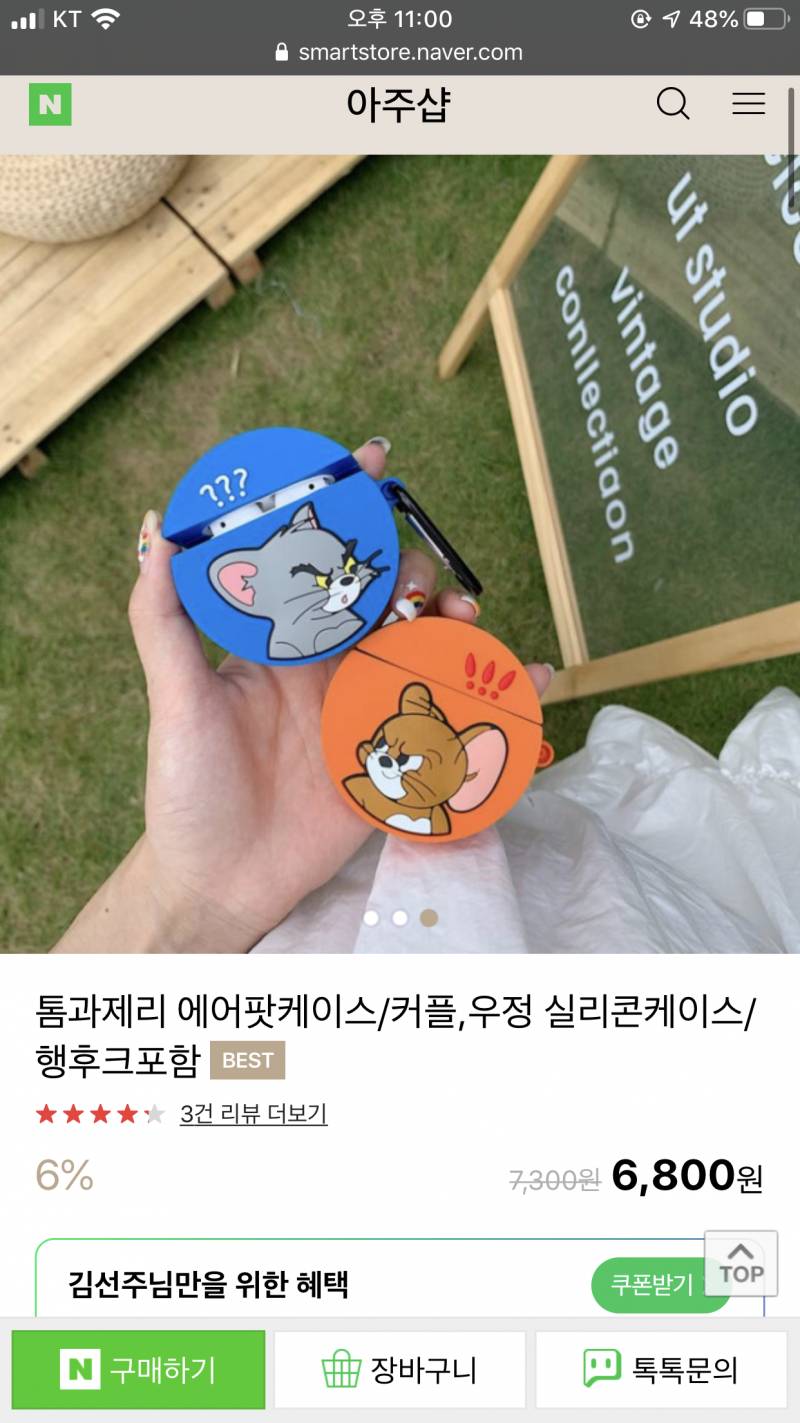 🔥에어팟 케이스 골라주세염🔥투표✊🏻 | 인스티즈