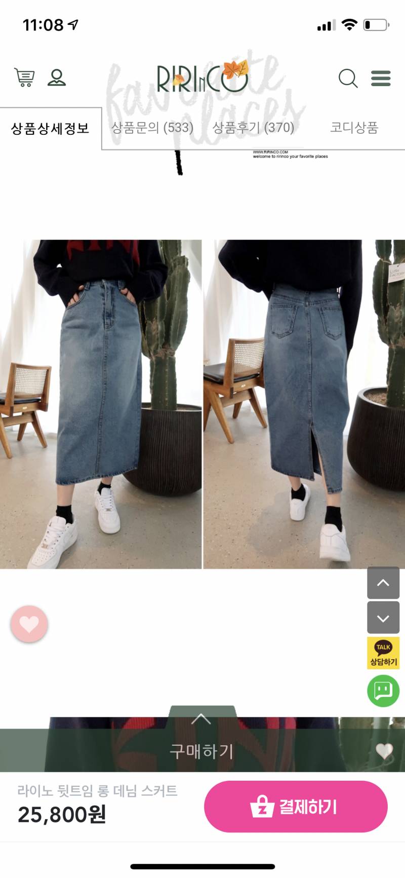 검은색 맨투맨이랑 어울리는 치마 둘 중에 골라주라ㅠㅠㅠ | 인스티즈