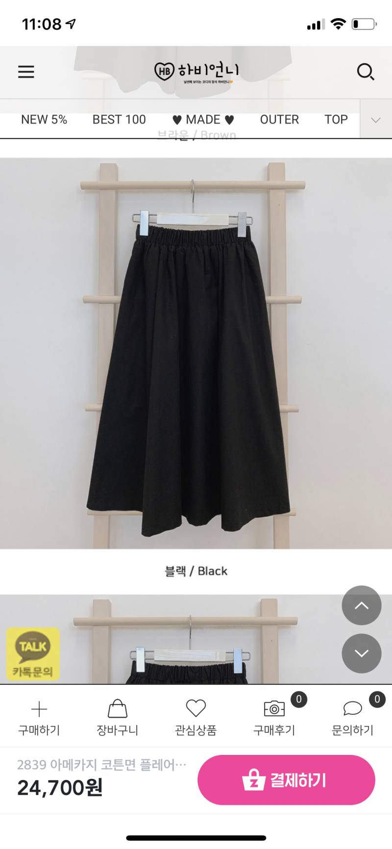 검은색 맨투맨이랑 어울리는 치마 둘 중에 골라주라ㅠㅠㅠ | 인스티즈