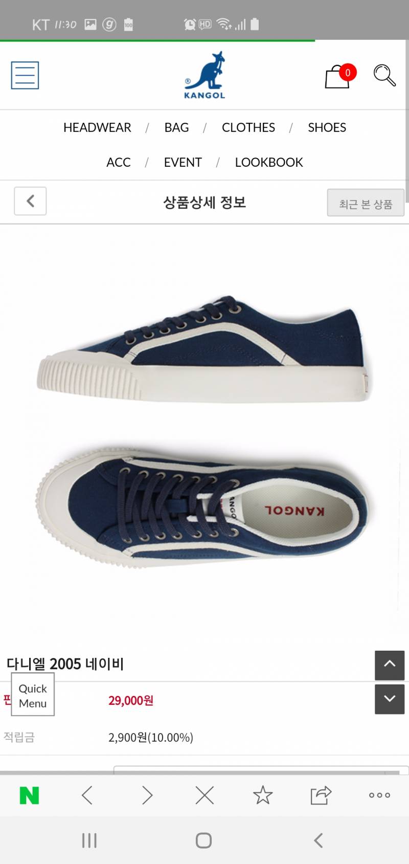 20살 남자가 신을건데 무슨색이 괜찮아?? 1112223334444 | 인스티즈