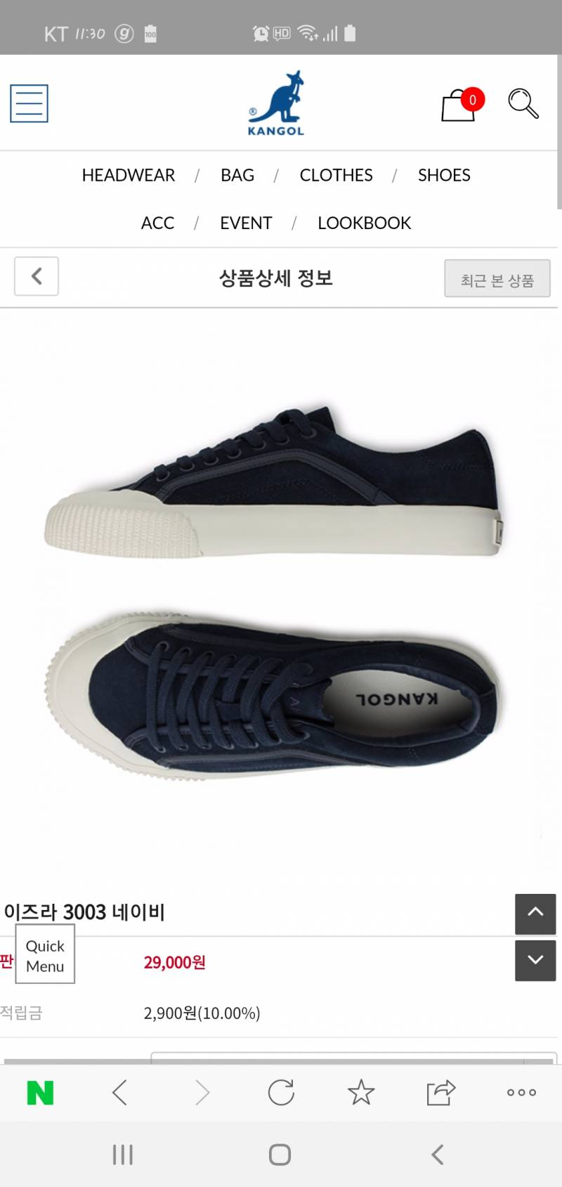 20살 남자가 신을건데 무슨색이 괜찮아?? 1112223334444 | 인스티즈