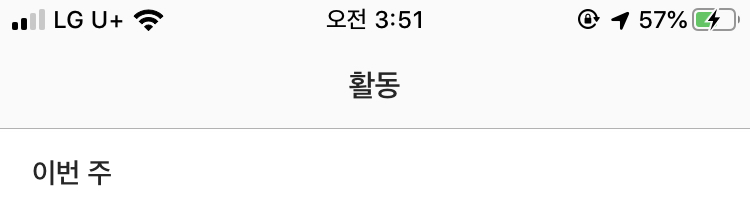 인스타 이제 팔로워가 언제 좋아요 누르고 활동했는지 못봐? | 인스티즈