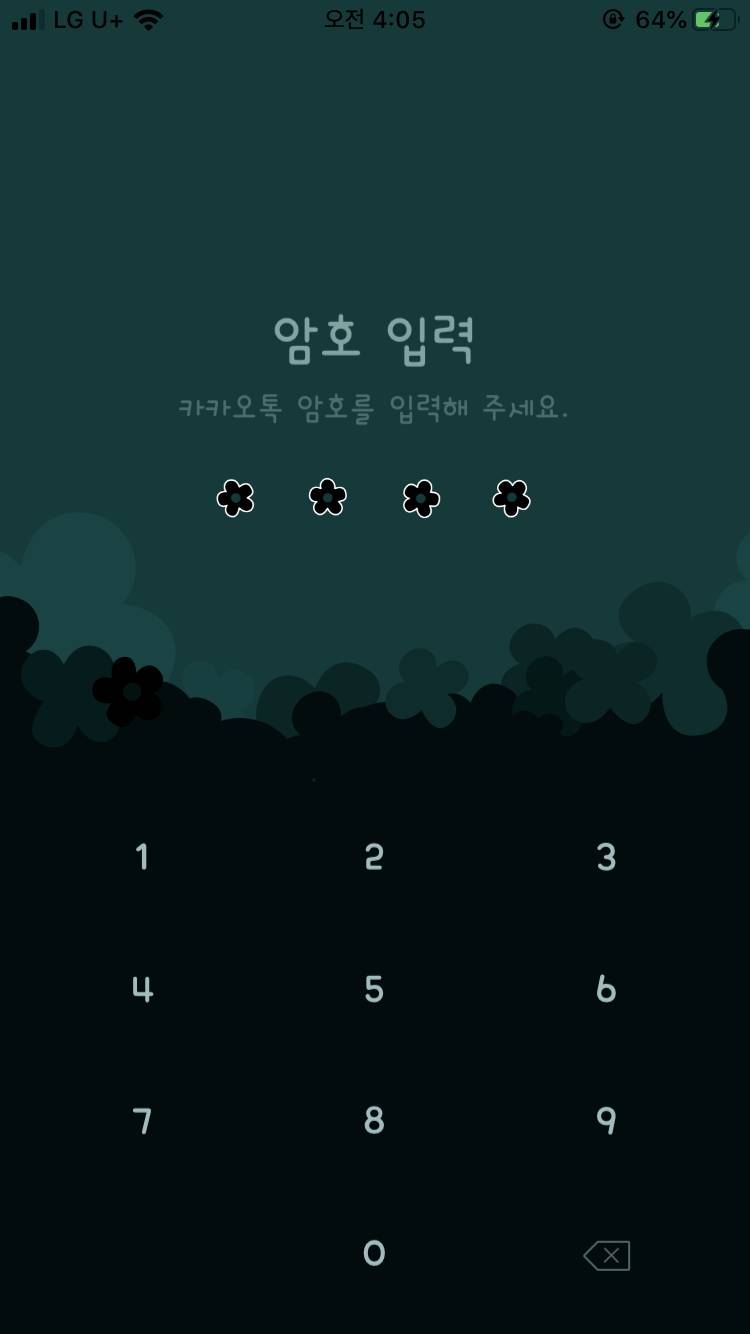 아니 아이폰 다크모듴ㅋㅋㅋㅋㅋㅋ 카톡 엄청 무서움ㅋㅋㅋㅋ | 인스티즈