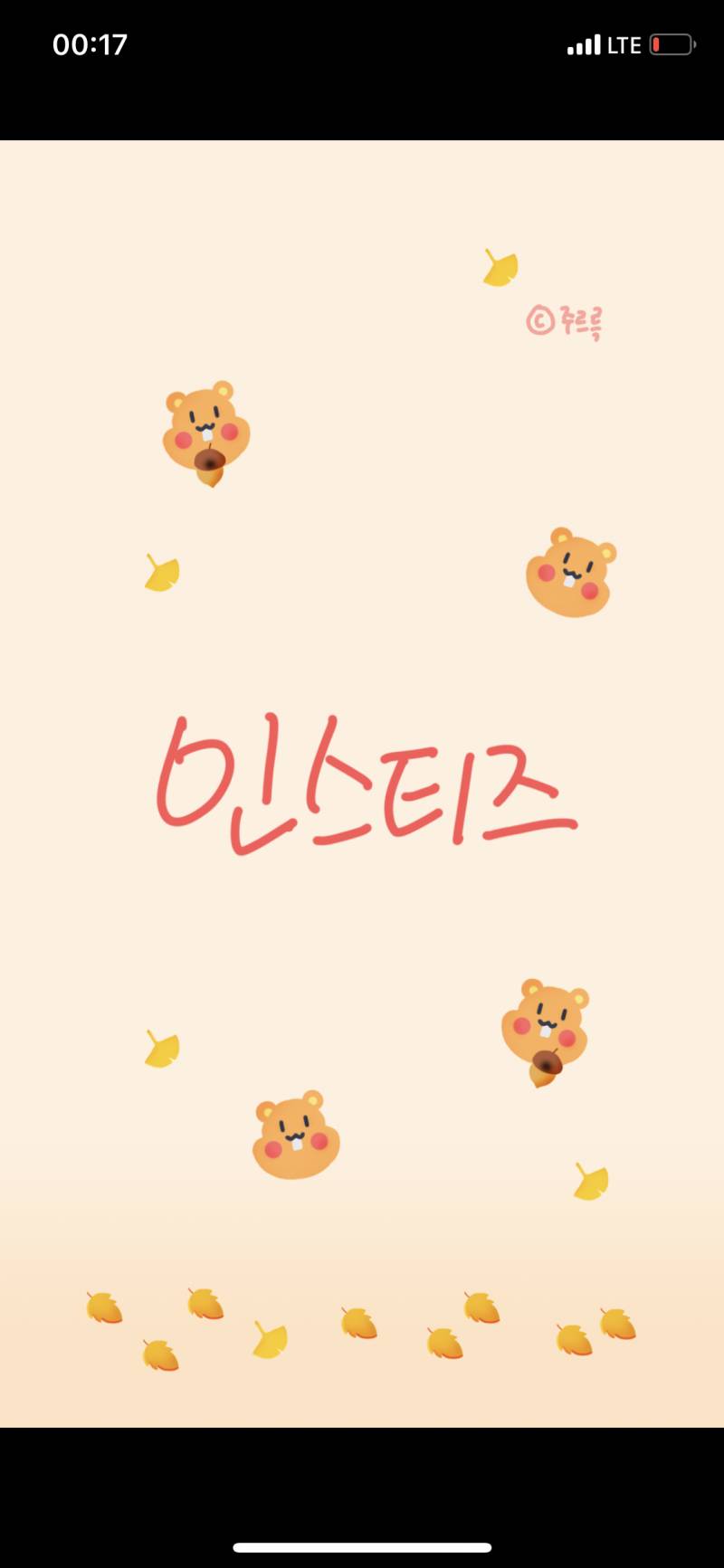 아니 주르륵님 진짜 이거 뭐냐구요 ; | 인스티즈