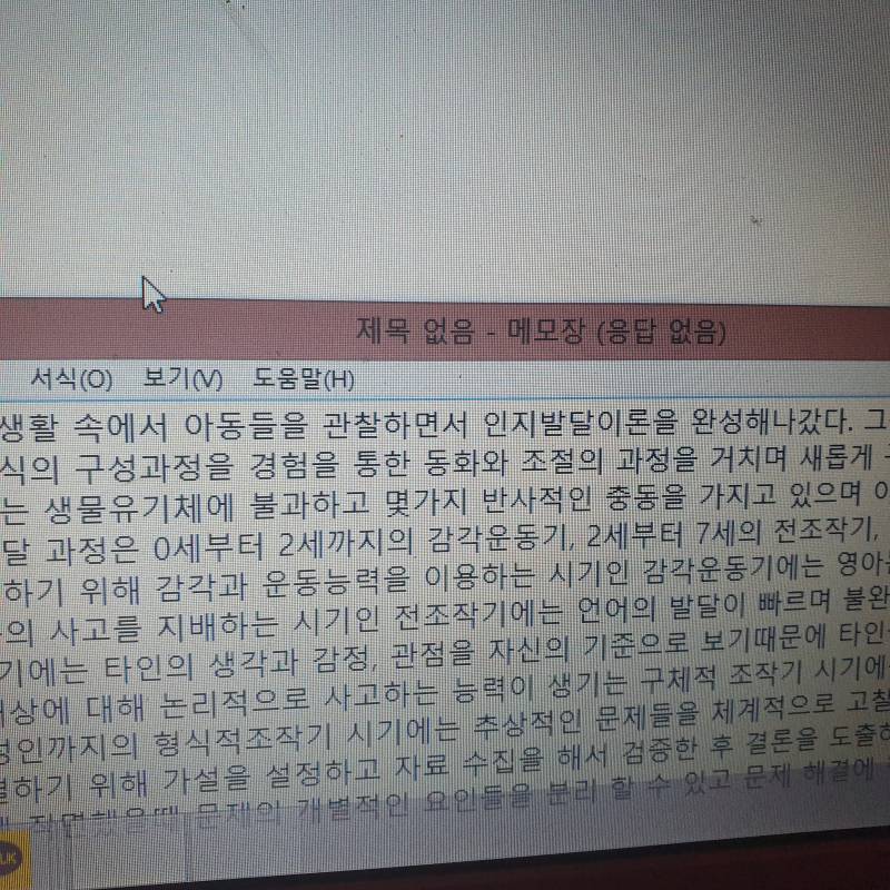 ...나 뛰어내리는거 ㅇㅈ?..레포트 과제 저장안했는데 응답없음....ㅠ | 인스티즈