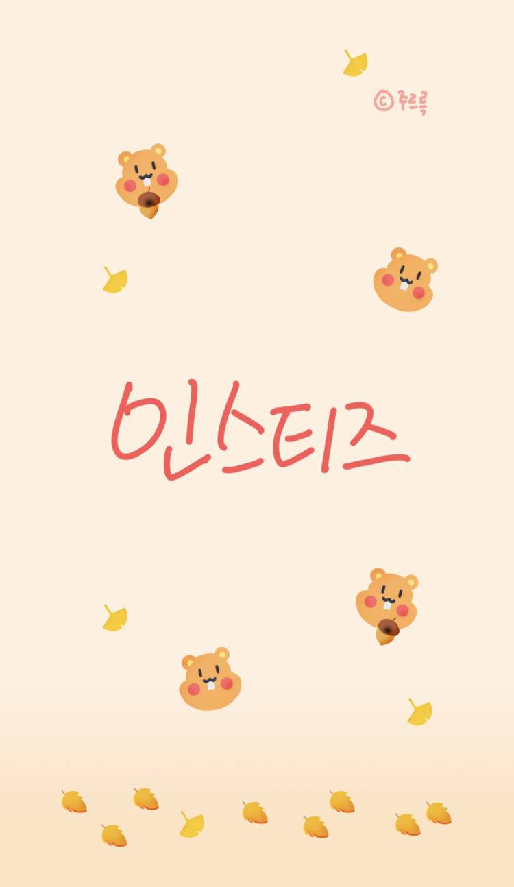 헐 인티 귀여워ㅠㅠㅠㅠㅠㅠㅠㅠㅠㅠㅠ❤️ | 인스티즈