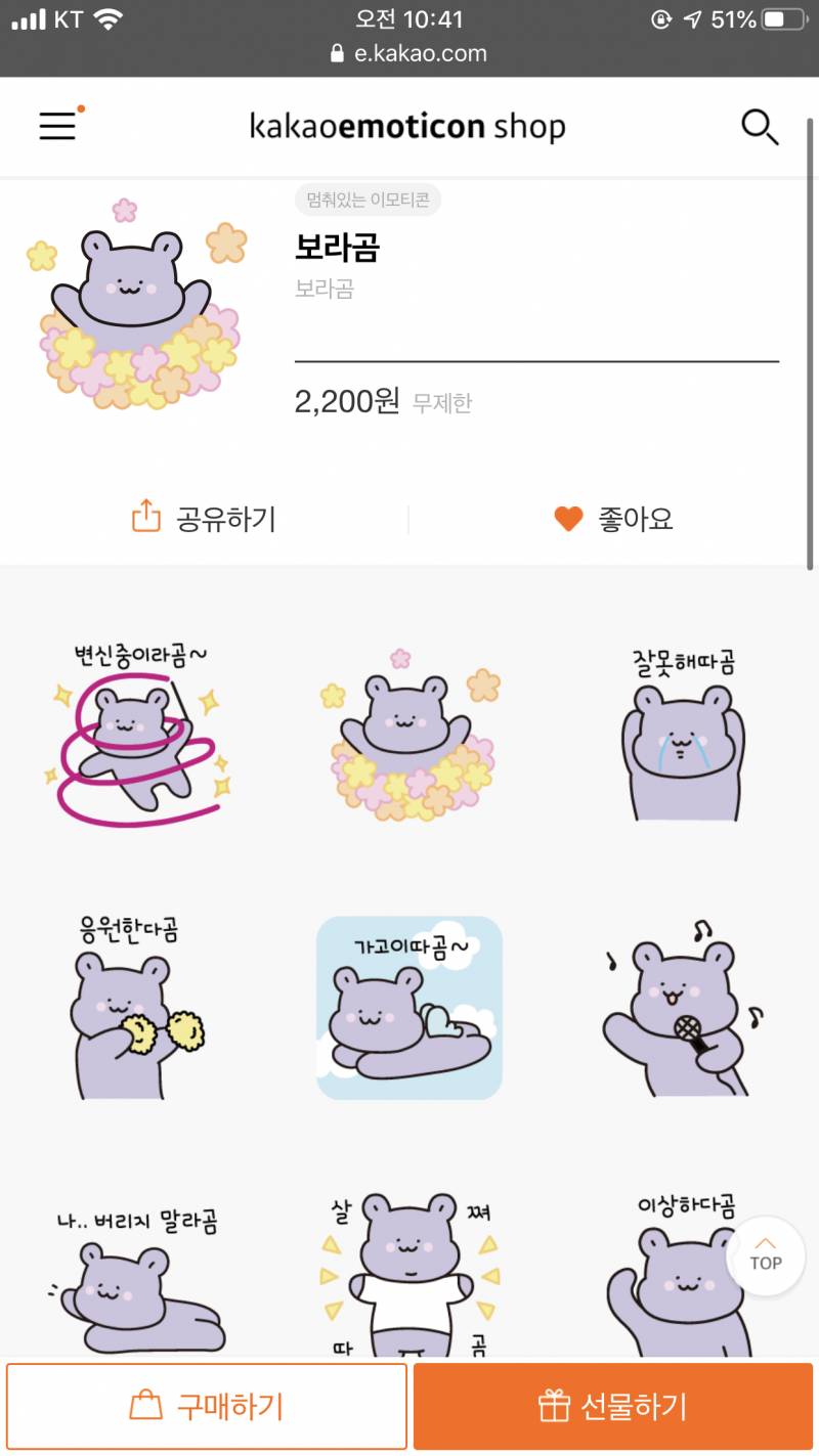 카톡 이모티콘 골라 줄 익인 🌞 | 인스티즈