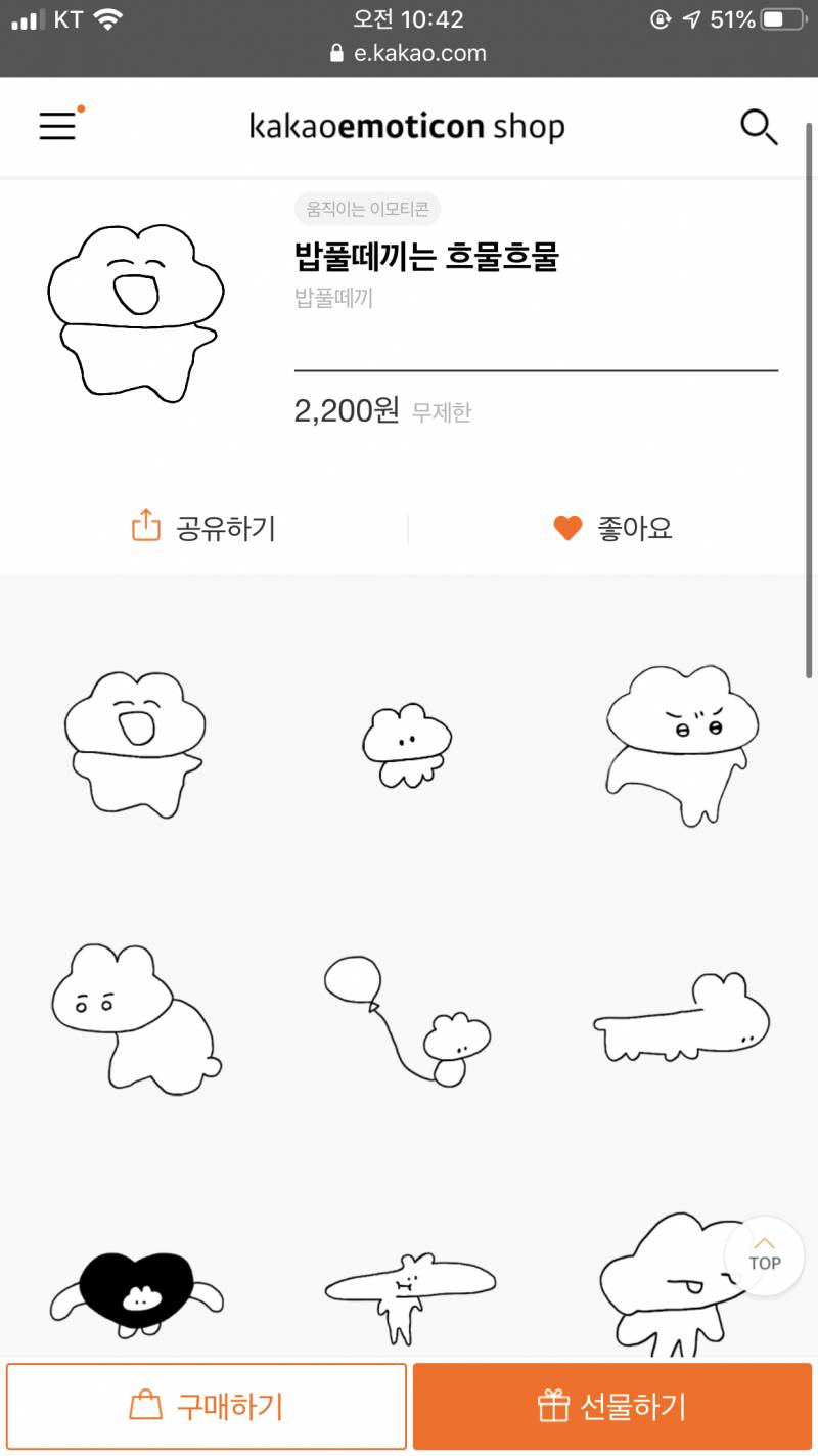 카톡 이모티콘 골라 줄 익인 🌞 | 인스티즈