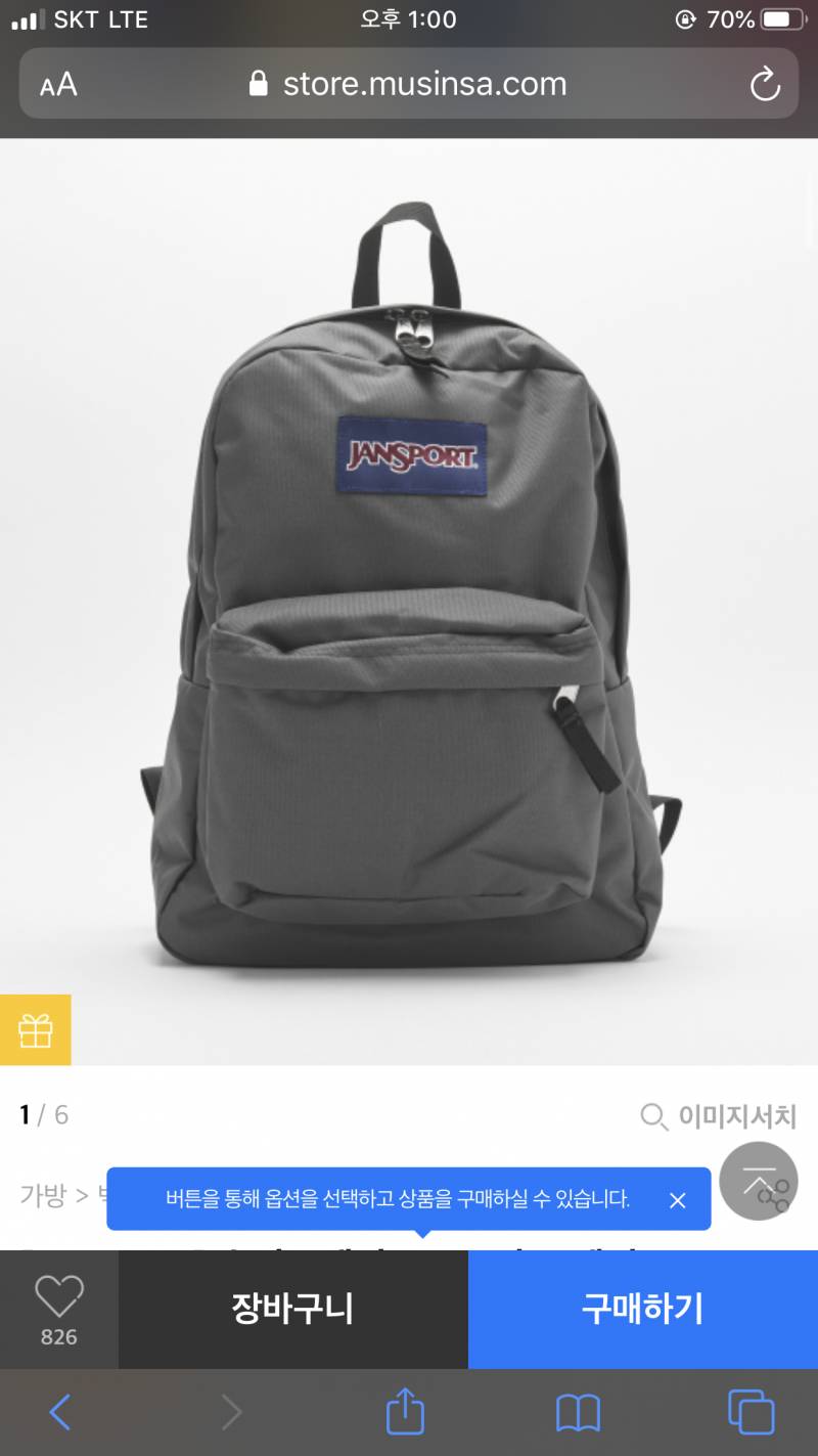 대익 가방 좀 골라줘 !! | 인스티즈