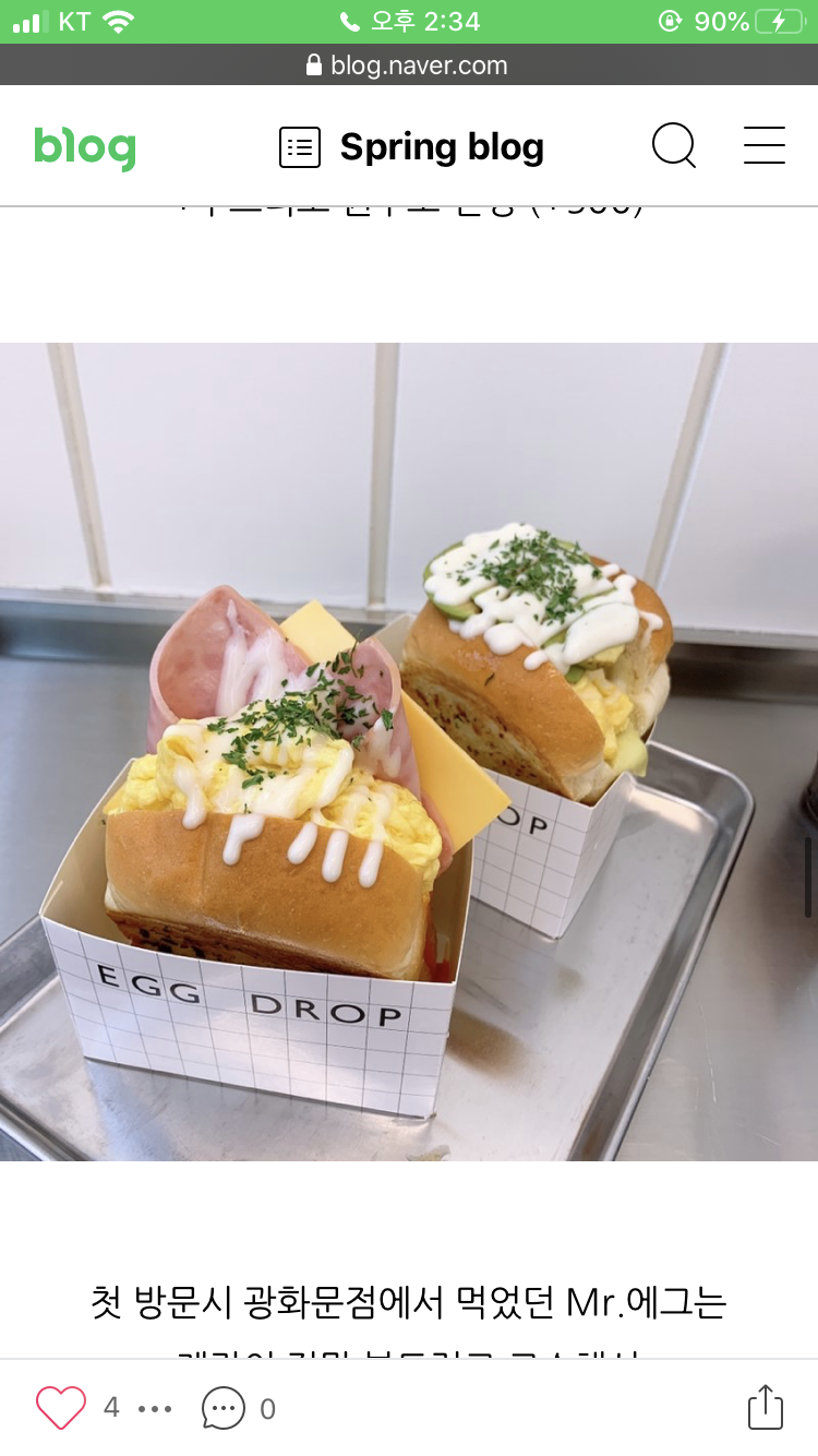 아니 에그드랍 처음 먹으러가볼건데 2개 시키면 오바야,,? 40 | 인스티즈