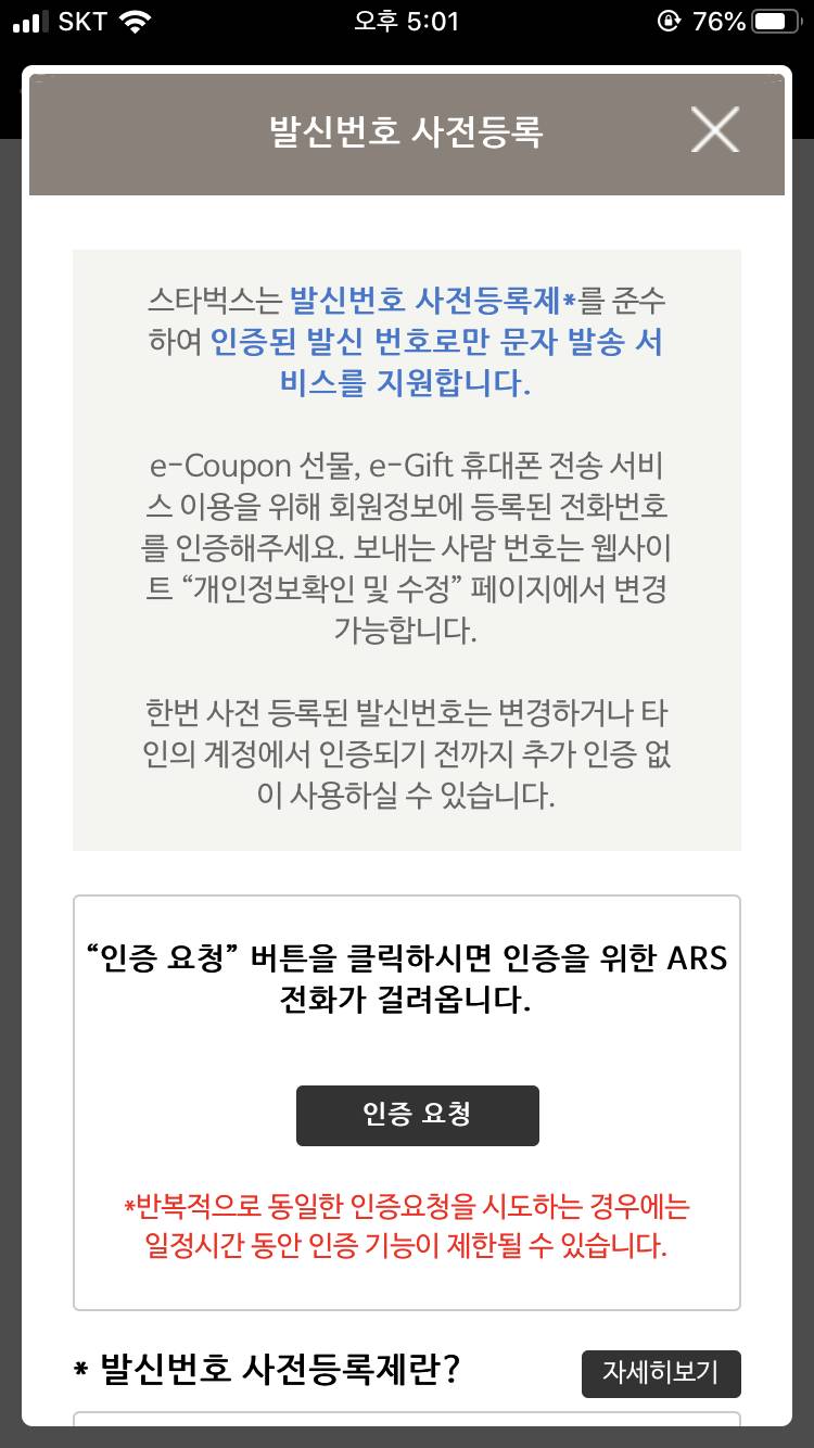 기프트카드 선물하려고 햇는데 이게 무슨 말이야?? | 인스티즈