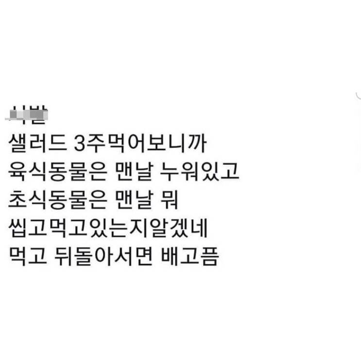 고기를 먹어야 하는 이유가 다 있네~🧐 | 인스티즈
