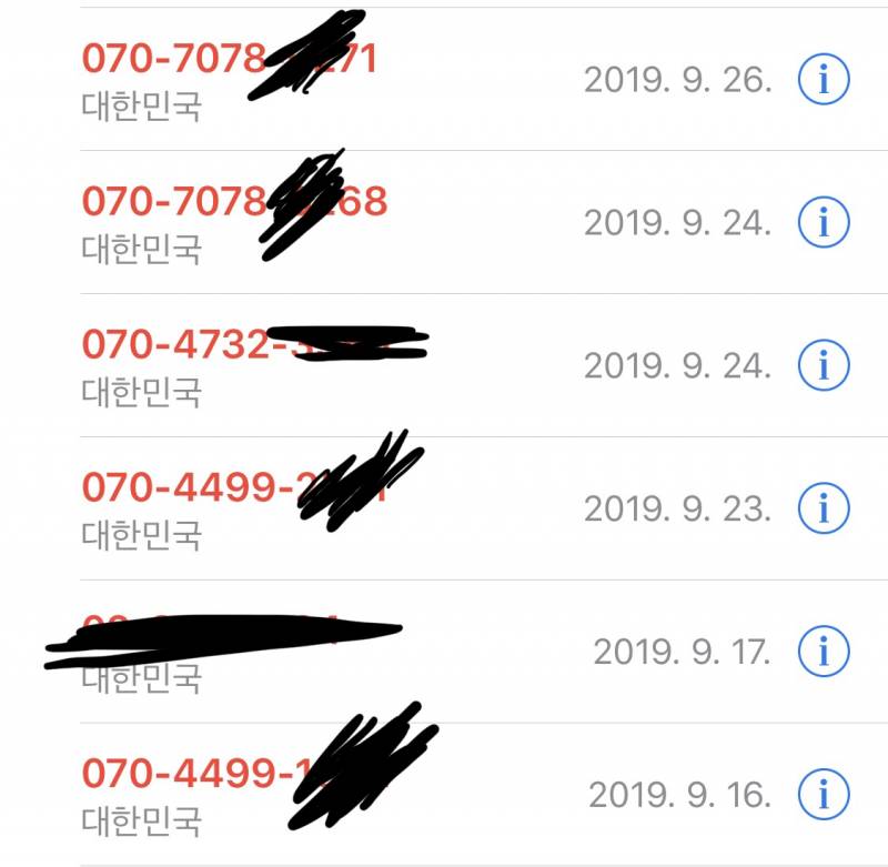 아 070 진짜 죽이고 싶어 | 인스티즈