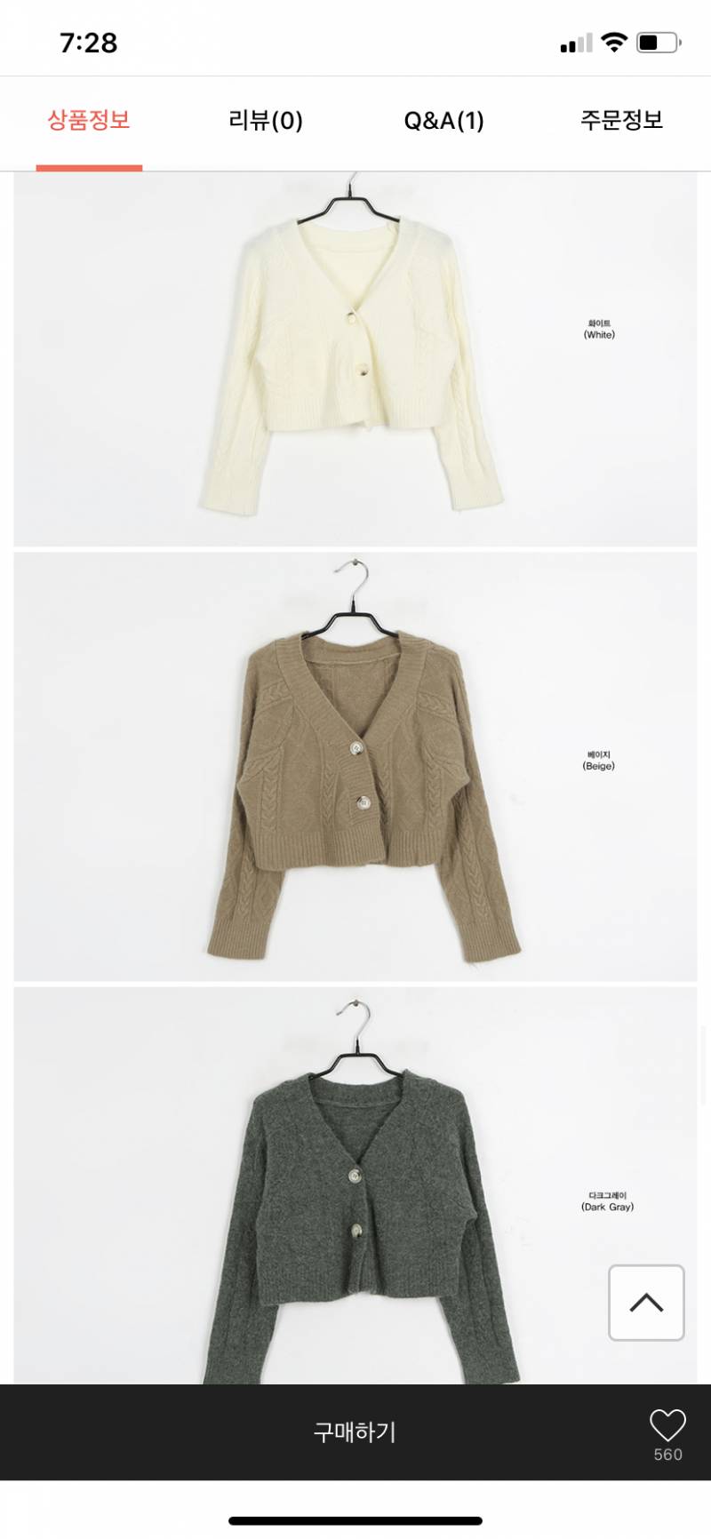 이거 같은 제품 같아??? | 인스티즈