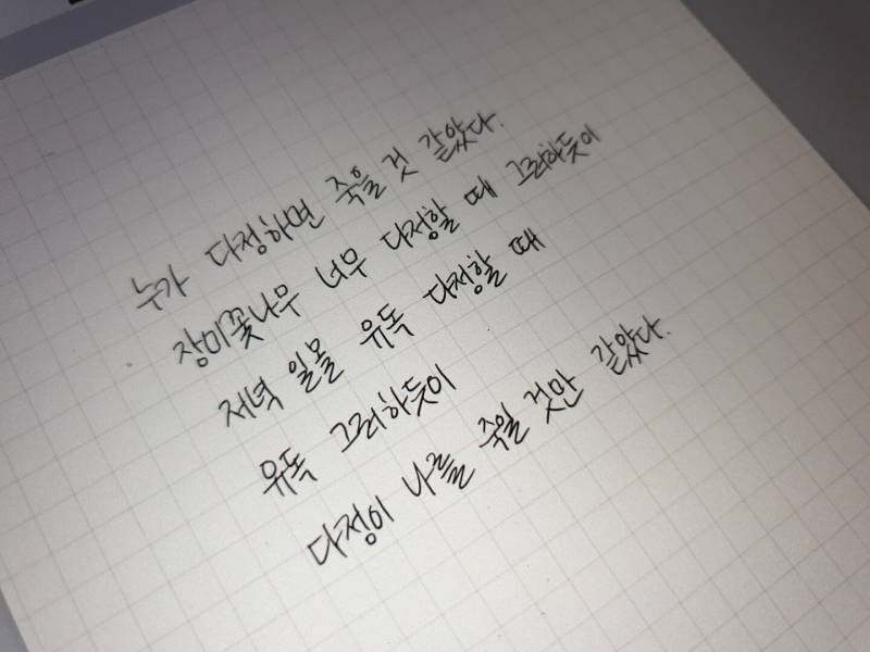 아이패드 있는 익들 필기 자랑해죠(´ε｀)♡ | 인스티즈