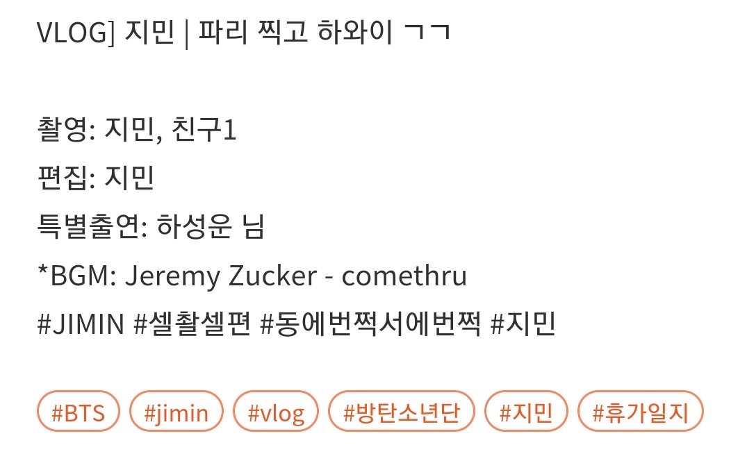 박지민 ㅋㅋㅋㅋㅋㅋㅋㅋㅋㅋㅋ특별출연에 "하성운님" 뭐얔ㅋㅋㅋㅋㅋㅋ | 인스티즈