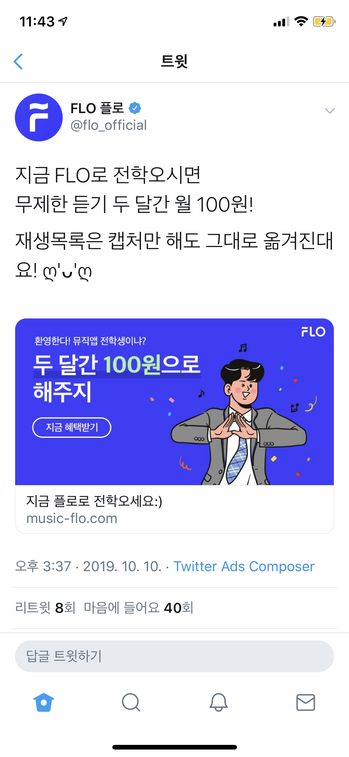 프듀2 끝난지 2년이 넘었는데 아직도 나야나 안무로 홍보한다 | 인스티즈